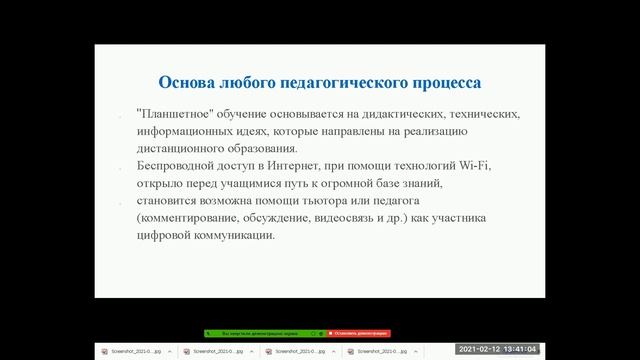 Раздел 1. Лек.2_Мобильные приложения в музыкальном образовании (Курс "Инф.технологии в муз.обр.") смотреть онлайн