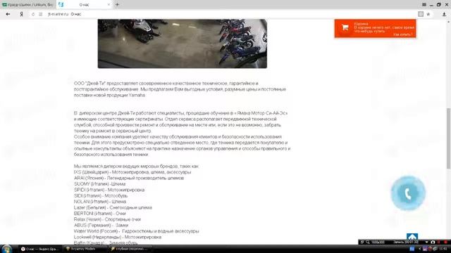 Мотосалон смотреть онлайн