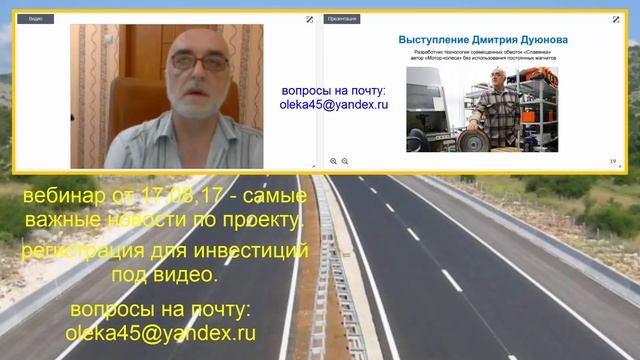инвестиции в КОЛЕСО - ДУЮНОВА - три новости , одно про грузовик (19,08,17) смотреть онлайн
