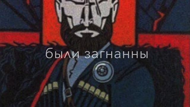 Танцуя танец смерти гибли мы ‘? Атмосфера души Темнота love Чеченские песни Наши предкие ‘☝? смотреть онлайн
