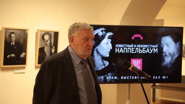 ТЕТ-А-ТЕТ с Наппельбаумом. Открытие фотовыставки ИЗВЕСТНЫЙ И НЕИЗВЕСТНЫЙ НАППЕЛЬБАУМ смотреть онлайн