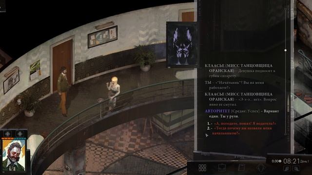 Disco Elysium - Медиум - (Играю впервые, ничего не зная 16+ ) Серия 1. Детектив-медиум с амнезией смотреть онлайн