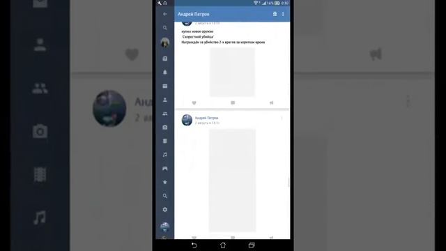 Вк моя страница и страница моего друга смотреть онлайн