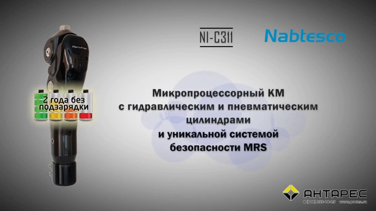 Протез ноги: японский КМ “Hybrid Knee" подходит всем смотреть онлайн