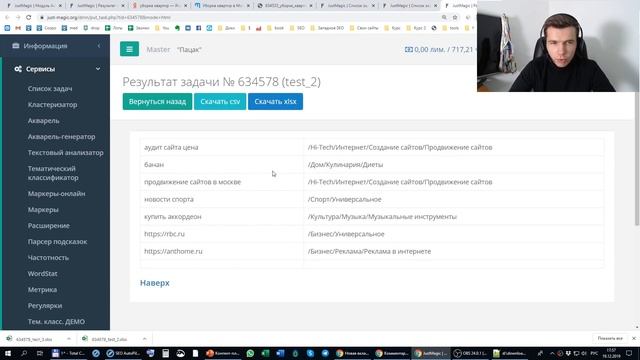 Автоматическое определение тематики сайтов и запросов смотреть онлайн
