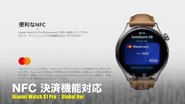 【速報】Xiaomi Watch S1 Pro グローバル版が正式発表！あの機能が搭載するも日本で使えるのか？ смотреть онлайн