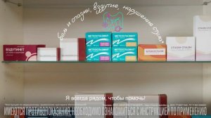 Метеоспазмил