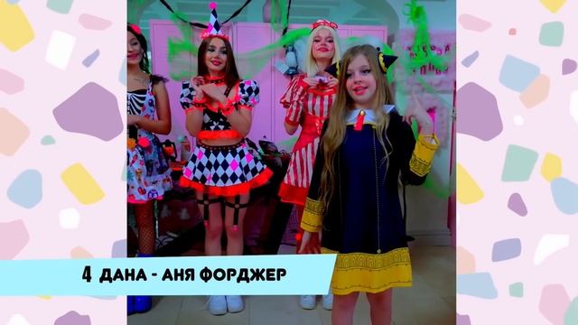 Леди Диана: у кого лучший образ на Хэллоуин? смотреть онлайн