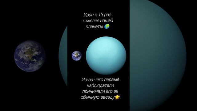 Планета Уран: интересные факты и мои наблюдения🔭🌌 #астрономия #уран смотреть онлайн