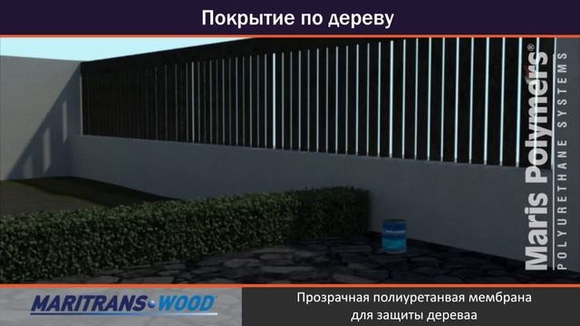 Покрытие по дереву смотреть онлайн