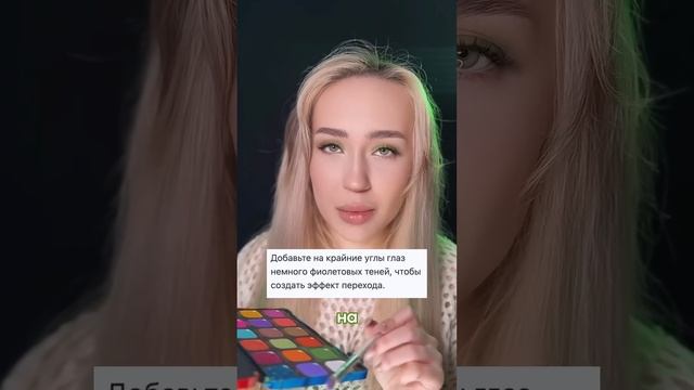 НЕЙРОСЕТЬ ПРИДУМАЛА МНЕ МАКИЯЖ ? #2023 #trending #beauty смотреть онлайн