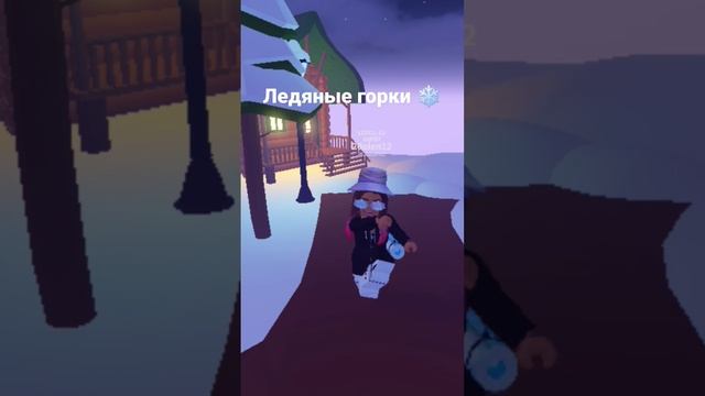 снег и ëлки ?#тренд #роблокс смотреть онлайн