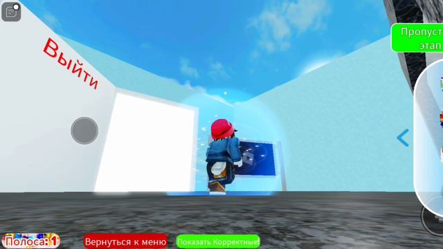 Роблокс. Выбери правильный флаг смотреть онлайн