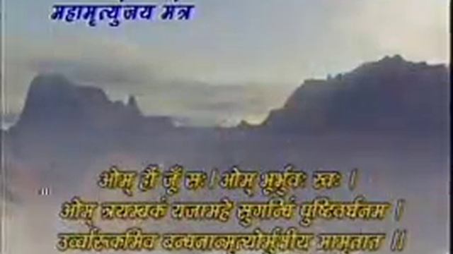 SRI MRITYU SANJEEVANI MANTRA & SRI MAHAMRITYUNJAI MANTRA.MPG смотреть онлайн