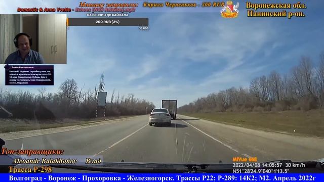 СТРИМ!! Маршрут Волгоград - Воронеж - Прохоровка - Курск - Железногорск. Трасса Р-22; Р-298; М2 смотреть онлайн