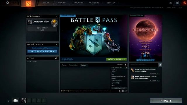 Как сделать консоль в DOTA2. смотреть онлайн