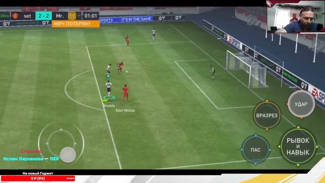 Заходим в Чемпион FIFA 23 mobile смотреть онлайн