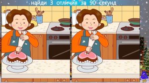 Найди 3 Отличия за 90 секунд! #217