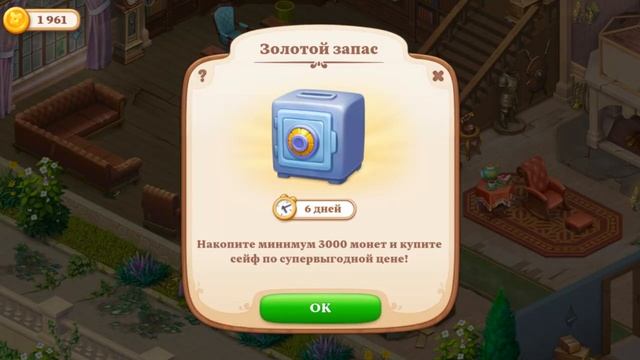 Прохождение Manor Matters Часть 3 Разгадываем загадки смотреть онлайн