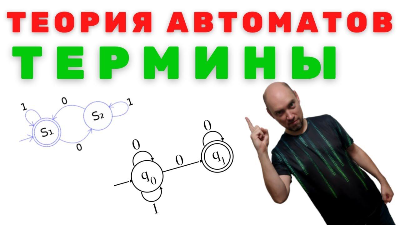 Какова терминология ТФА? Душкин объяснит смотреть онлайн