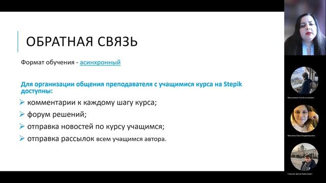 Цифровая мастерская преподавателя. "Stepik: веб-сервис для преподавателя высшей школы" смотреть онлайн