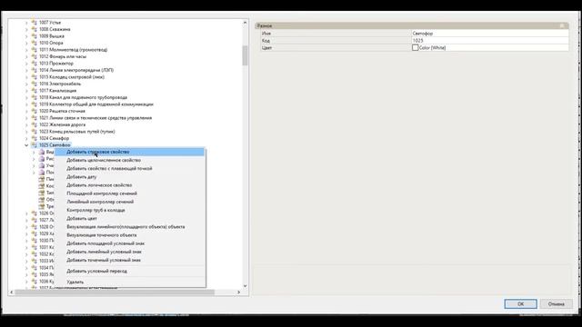 Добавление условных знаков на продольный профиль в Топоматик Robur смотреть онлайн