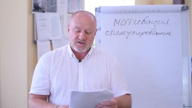 Что такое мотивация и чем она отличается от стимулирования? смотреть онлайн