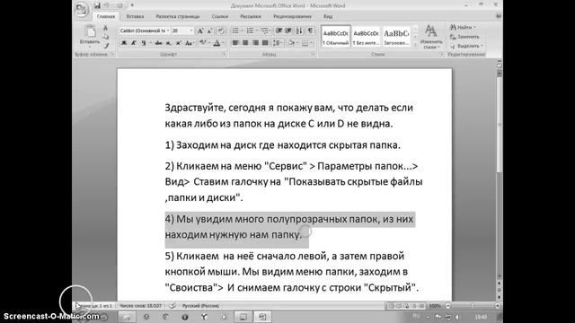 Что делать, если не видно папки на дисках С или D смотреть онлайн