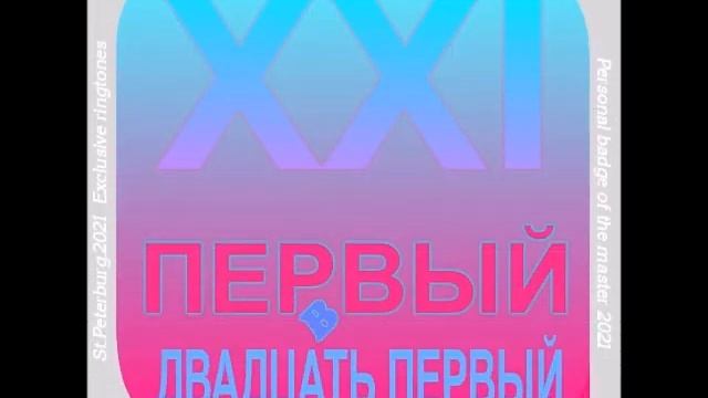 Рингтоны часть 2 смотреть онлайн