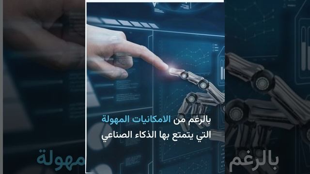 تحذير خطير حول روبوت ChatGPT