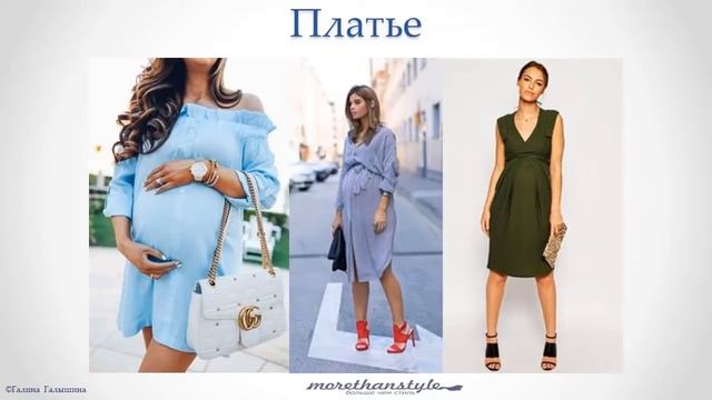 Гардероб беременной женщины. Что носить в беременность. Платья. Часть 1 смотреть онлайн