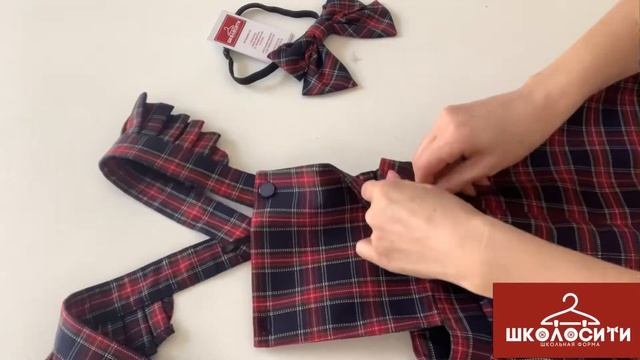 Магазин школьной формы «школосити « смотреть онлайн