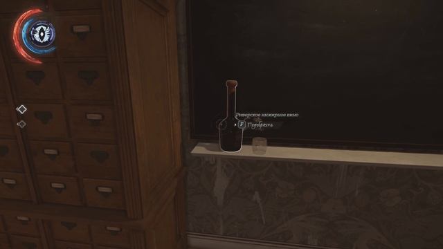 Dishonored 2: Сейф и Код Глава #4 «Механический особняк»