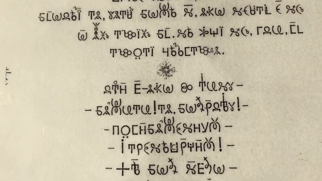 После вкушения пищи. Молитва. смотреть онлайн