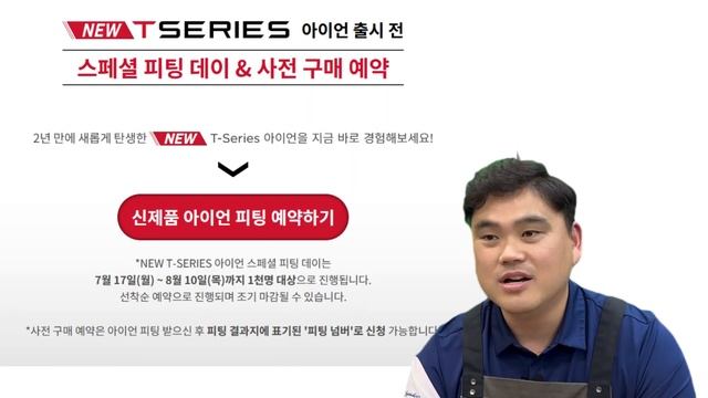 피터초이가 뽑은 2023년 베스트 아이언 TOP5 ! | 타이틀리스트 T시리즈 포틴 TB7 브리지스톤 V300 8 미즈노 JPX923 테일러메이드 P770 | 피터초이의 리뷰 смотреть онлайн