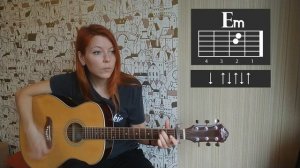 LUMEN ГОРЕТЬ под гитару. АККОРДЫ РАЗБОР / Кавер Natallia Ya