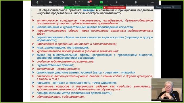 ВКС. Проектировочная сессия для руководителей ММО ПО «Искусство» музыка и изобразительное искусство смотреть онлайн