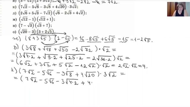 Упрощение выражений с радикалами. смотреть онлайн