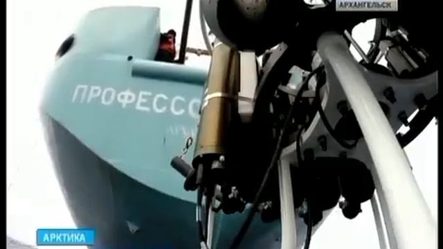 «Профессор Молчанов» вернулся из Арктики смотреть онлайн
