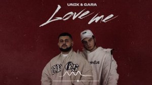 Unik & Gara - Love Me (Премьера песни 2022)