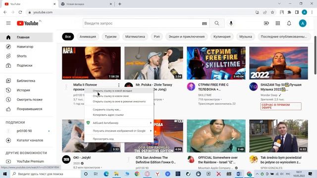 Google Chrome Как открывать ссылки в новой вкладке смотреть онлайн