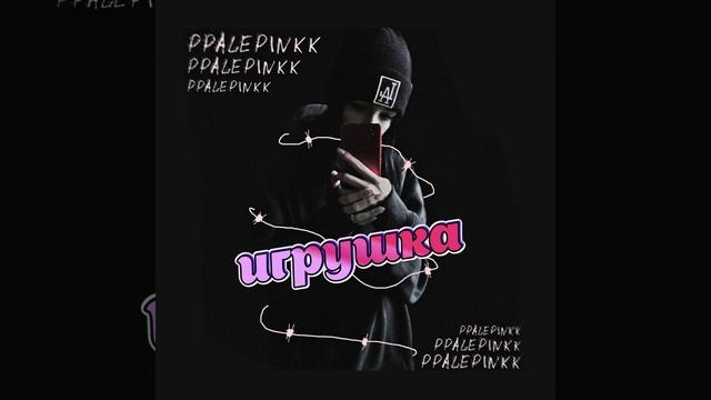 A Toy смотреть онлайн