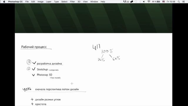Photoshop 3D + google sketchup часть 1 Введение смотреть онлайн