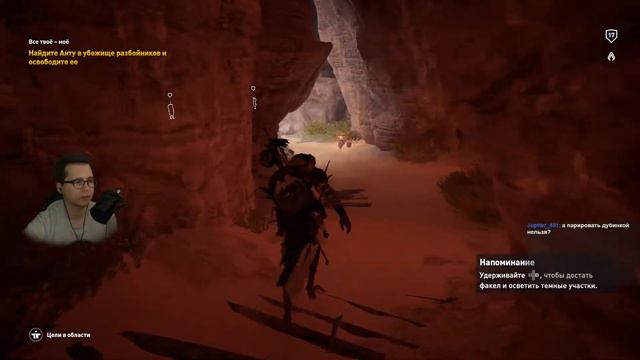 Assassin's Creed Origins | Все твоё - моё | Прохождение игры | Часть 10