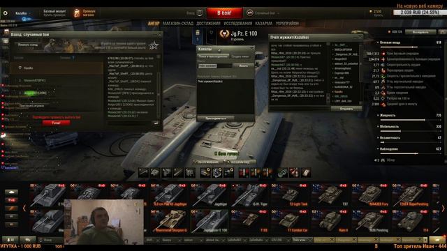 World of Tanks Приглашаю всех, на воскресный стрим смотреть онлайн