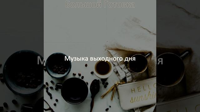 Дружелюбный Города - Сосредоточенность смотреть онлайн