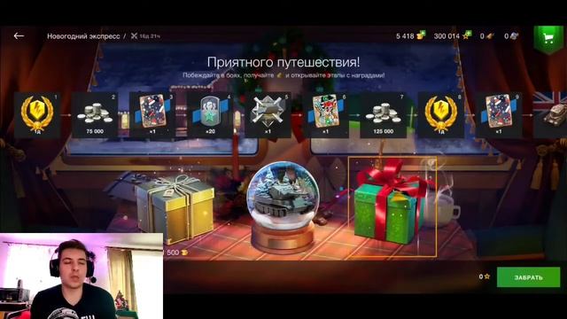 Открываю новогодние контейнеры с уважением! | WoT Blitz смотреть онлайн