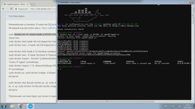 Портальная система "Жираф" и Docker ( установка в Windows 7 ) смотреть онлайн