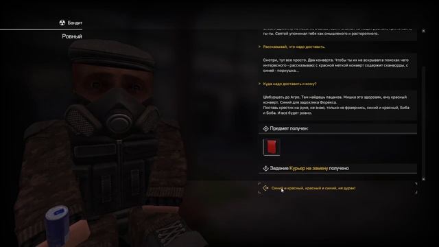 АБСЁР С СИНЕЙ ПАПКОЙ - STALCRAFT смотреть онлайн