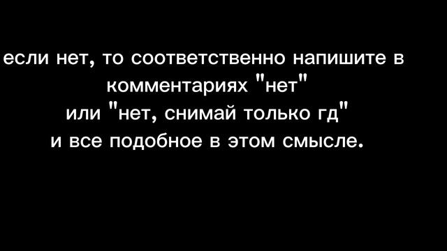 вопросительное видео. МНЕ НУЖЕН ВАШ ОТВЕТ В КОММЕНИАРИЯХ!!!!! смотреть онлайн